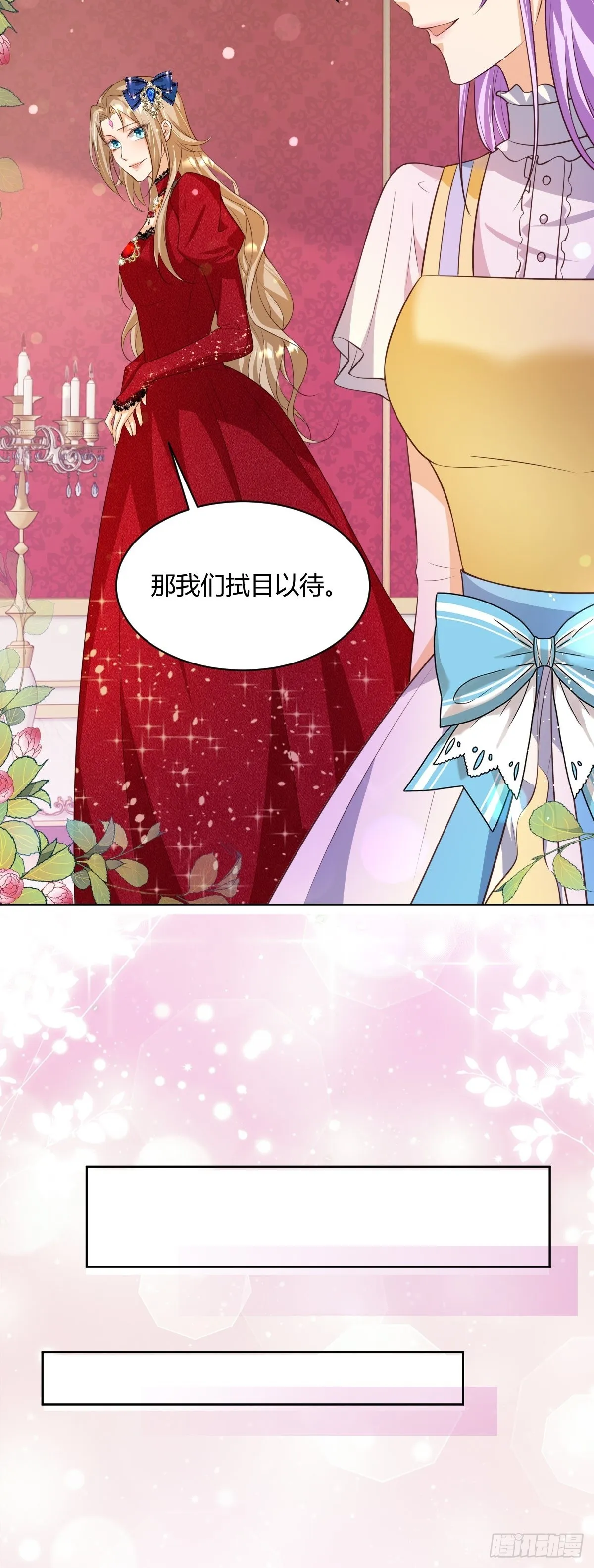 26：翻窗夜会？ 第28页