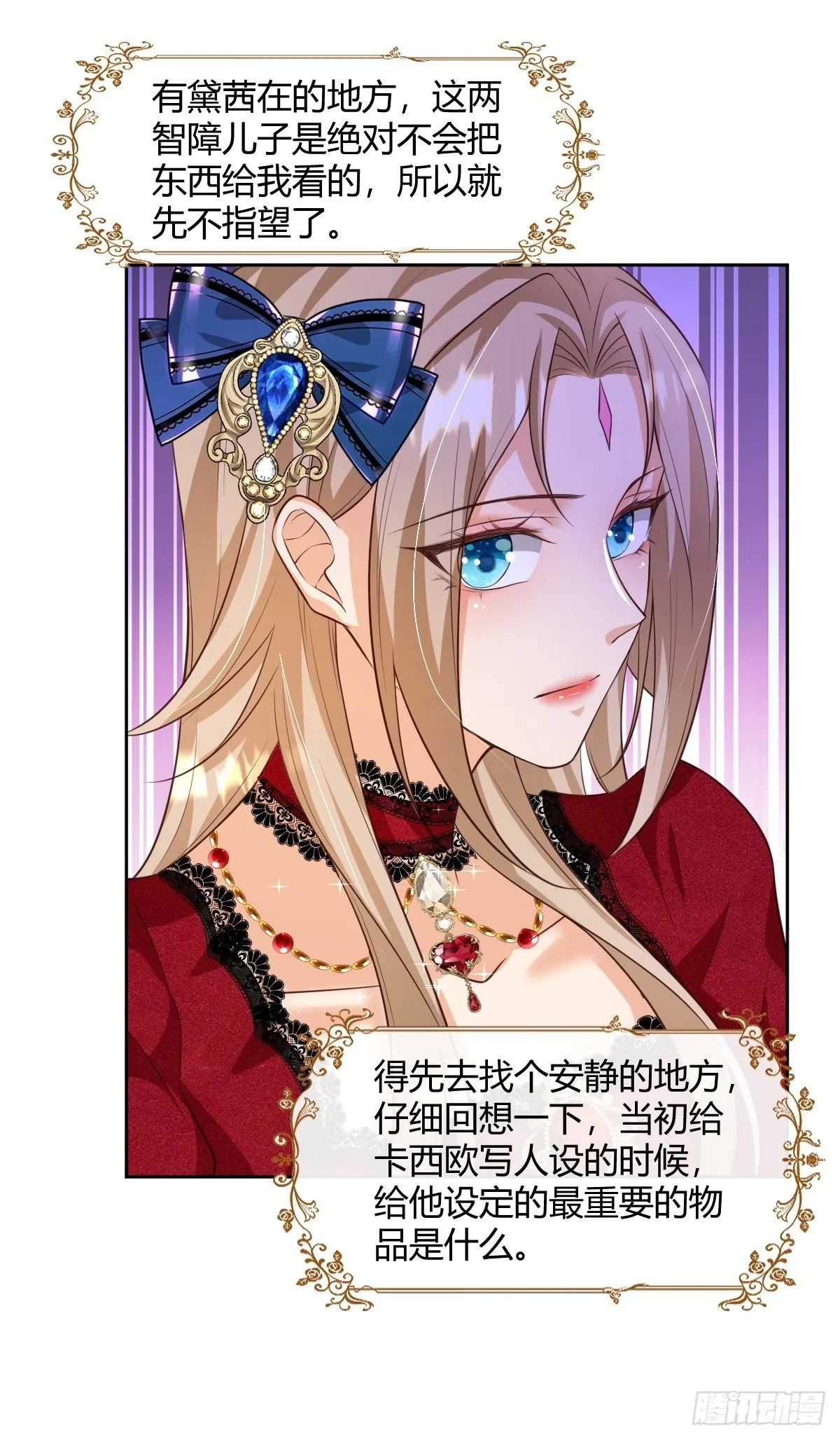 26：翻窗夜会？ 第31页