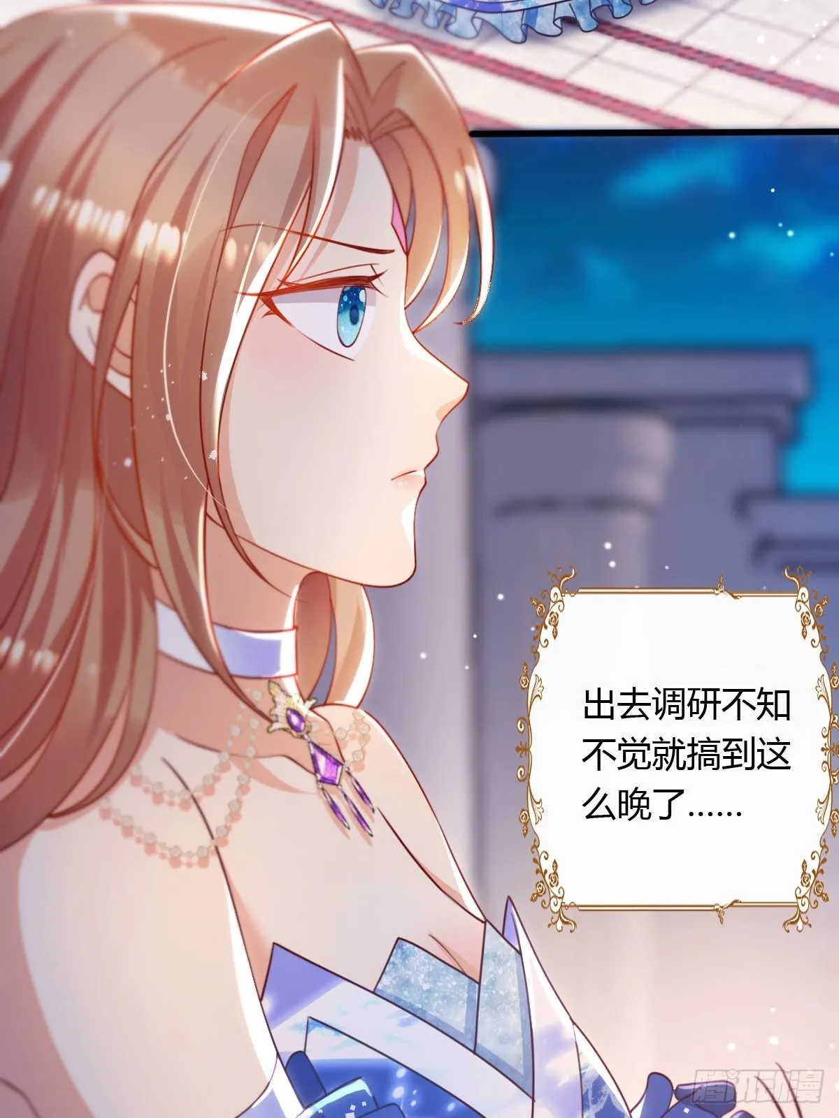 44从天而降的骑士长 第4页