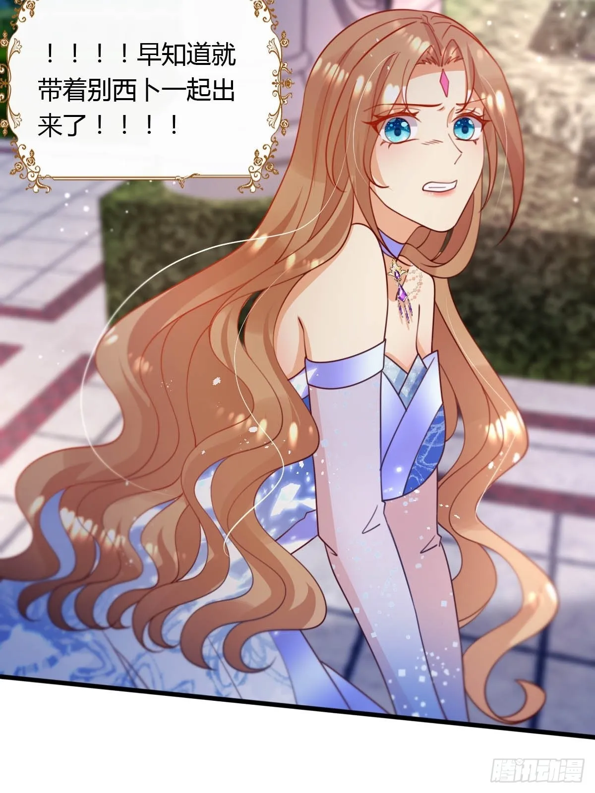 44从天而降的骑士长 第9页