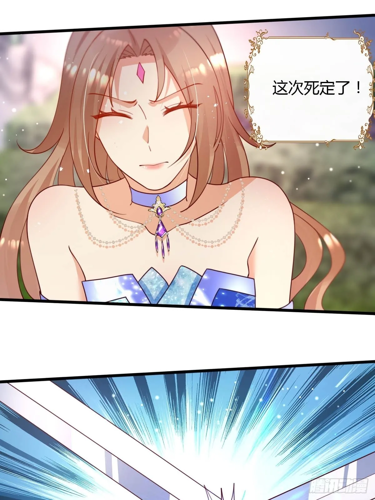 44从天而降的骑士长 第10页