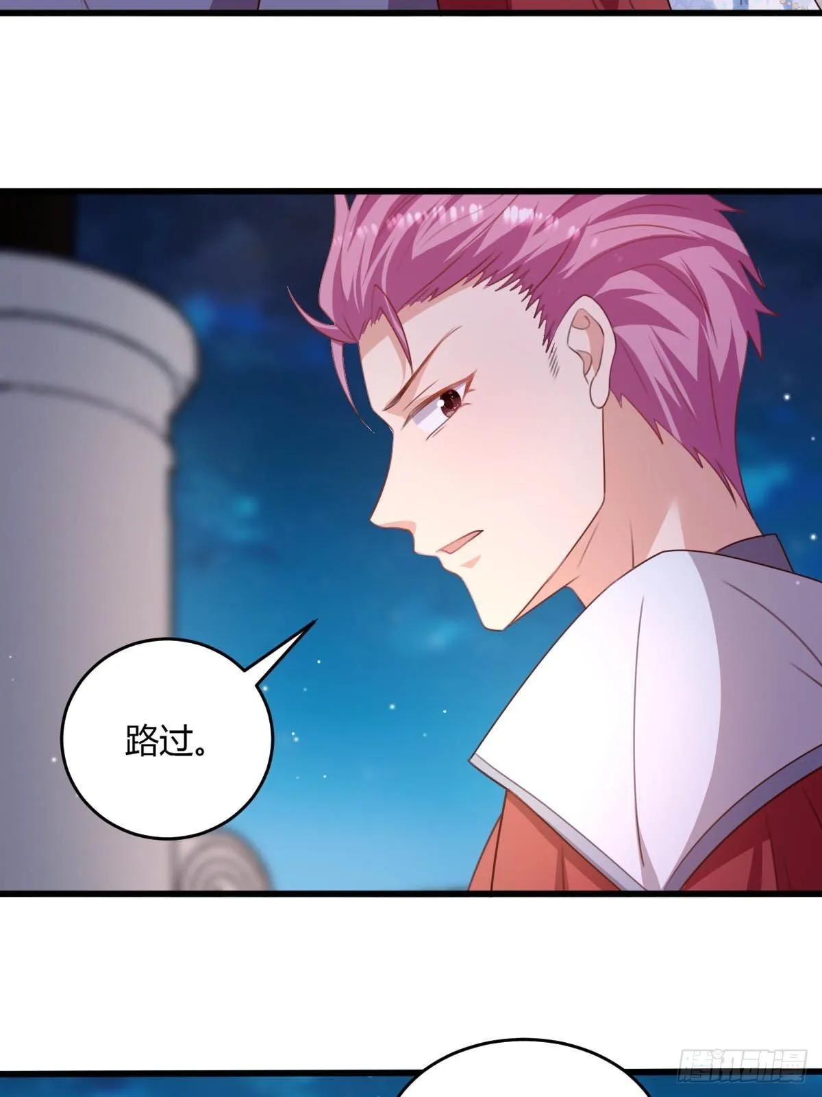44从天而降的骑士长 第16页