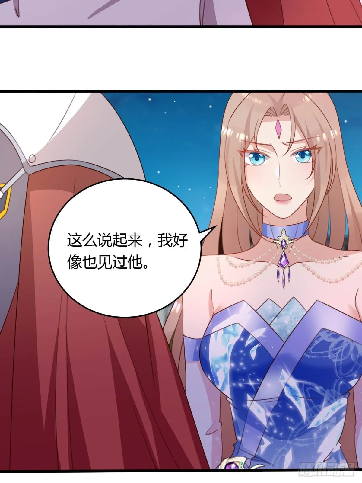 44从天而降的骑士长 第19页