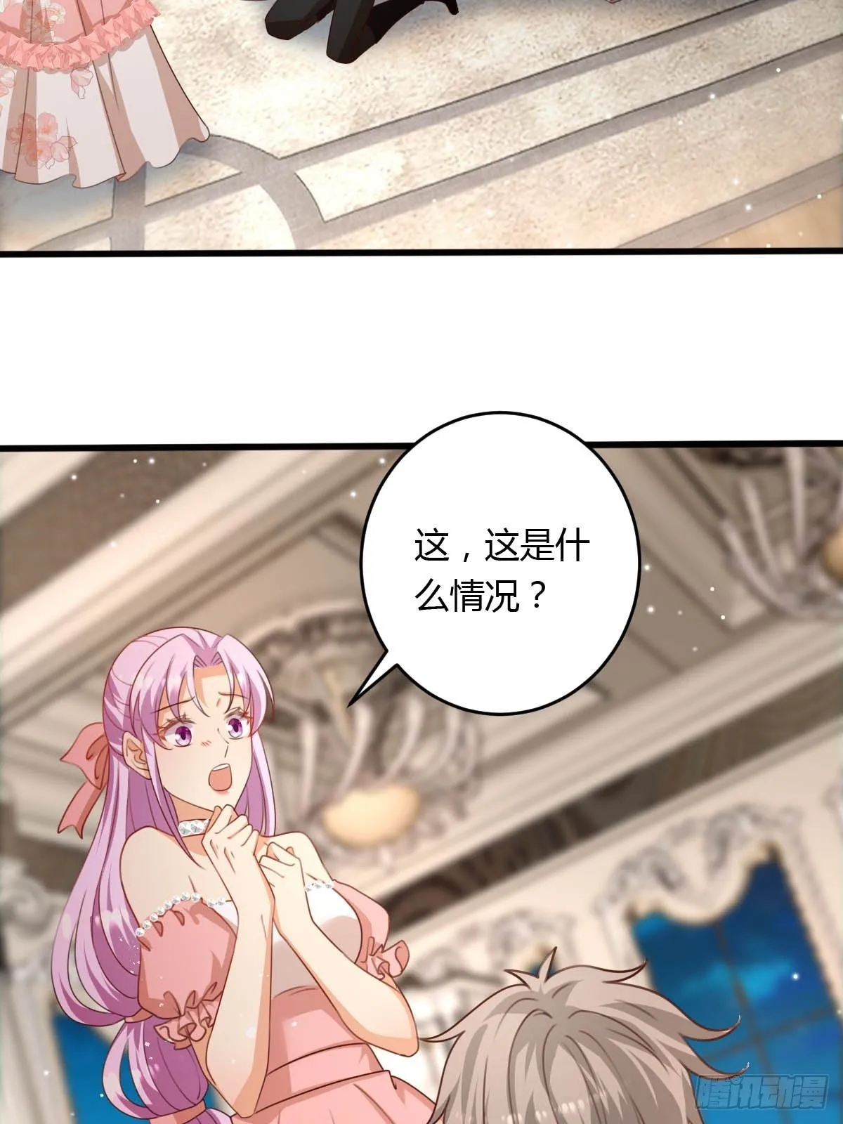 44从天而降的骑士长 第23页