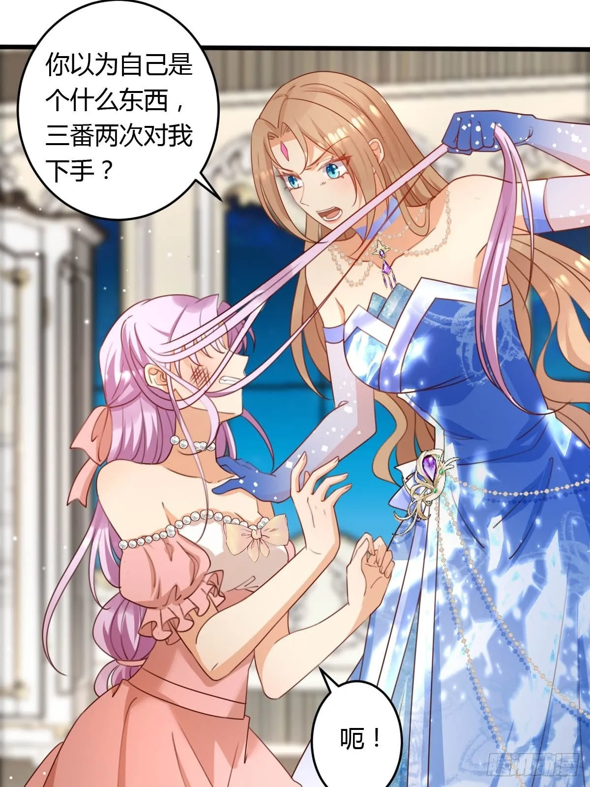 44从天而降的骑士长 第28页
