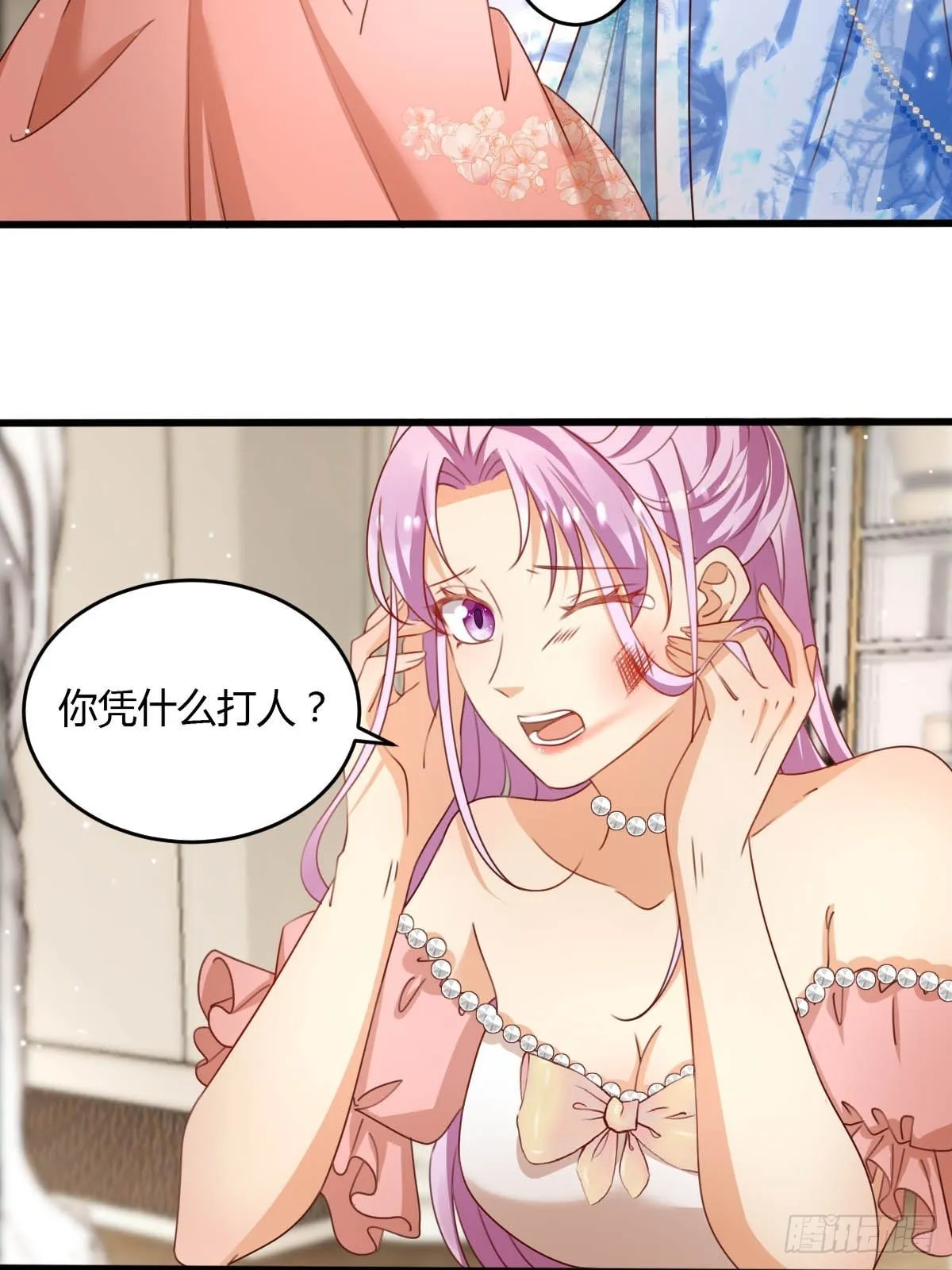 44从天而降的骑士长 第29页