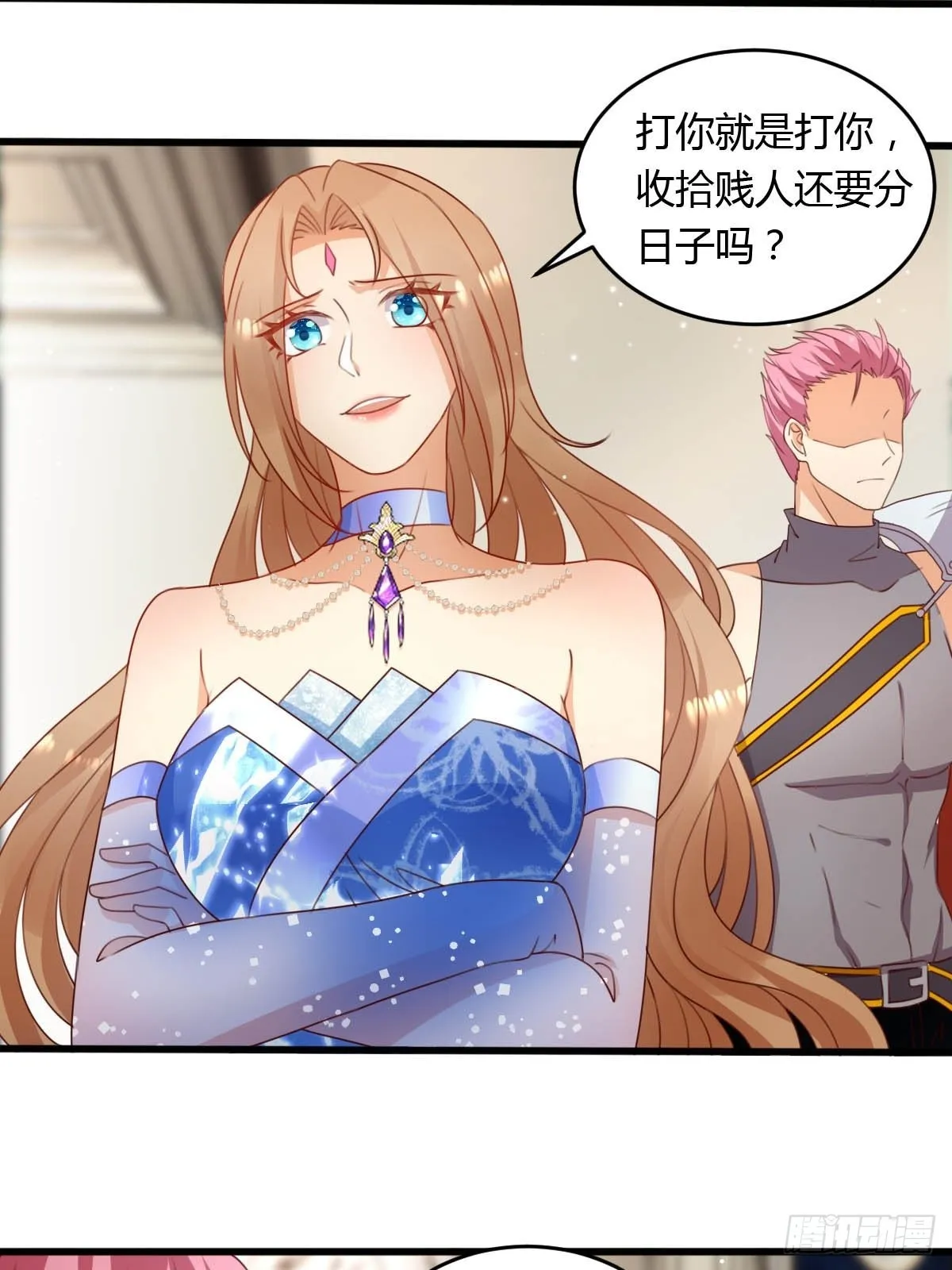 44从天而降的骑士长 第30页