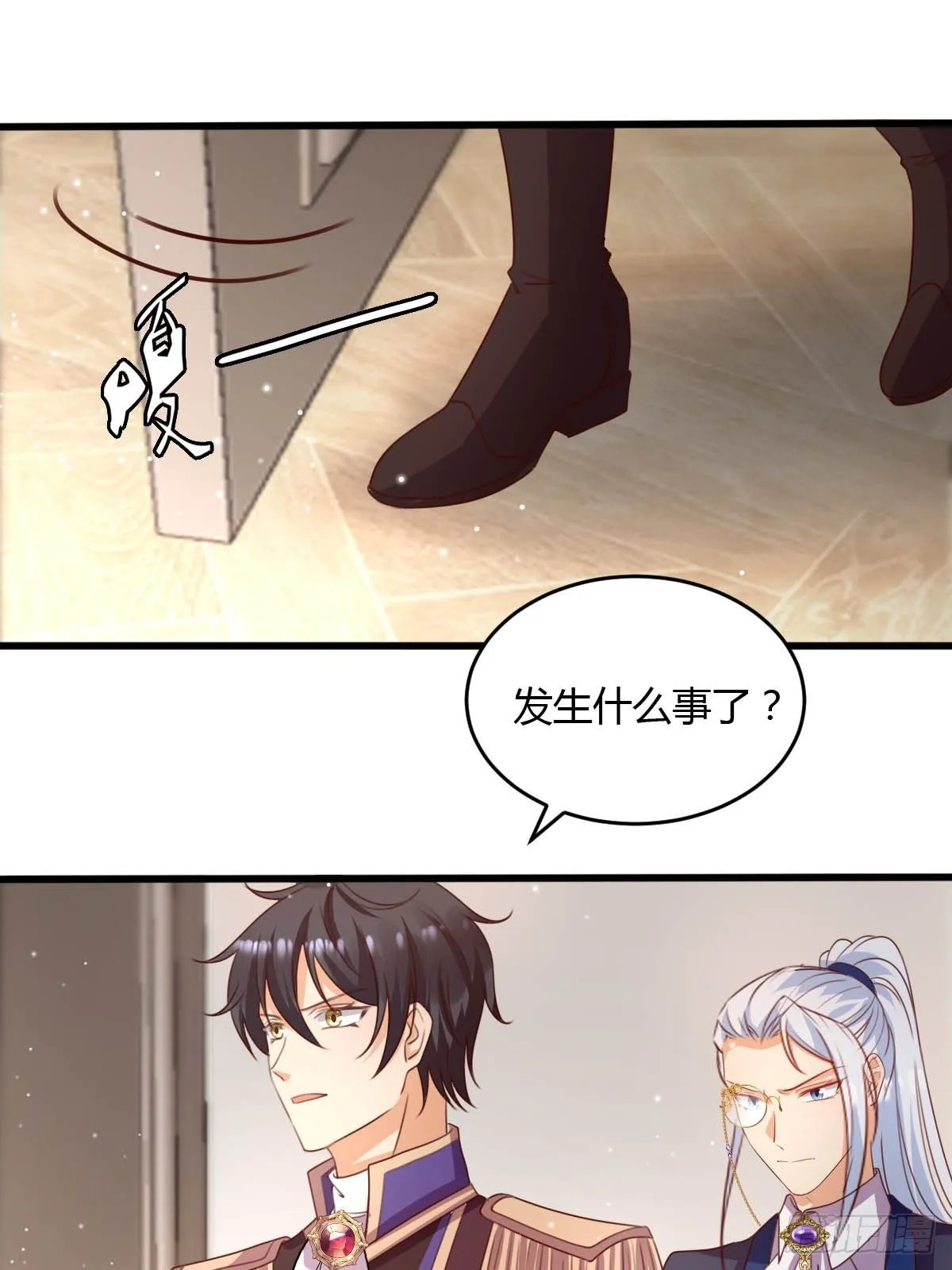 44从天而降的骑士长 第34页