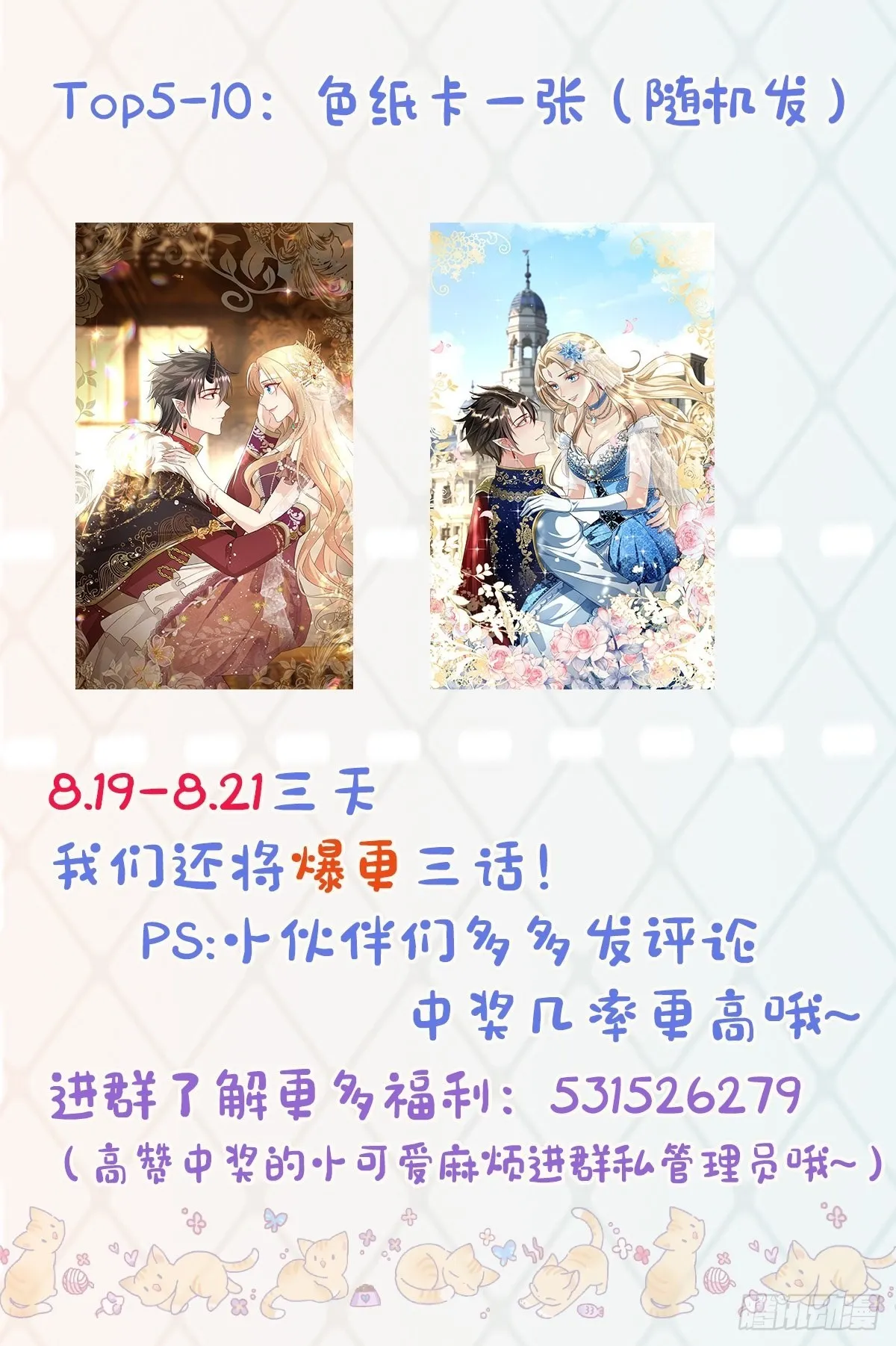 44从天而降的骑士长 第38页