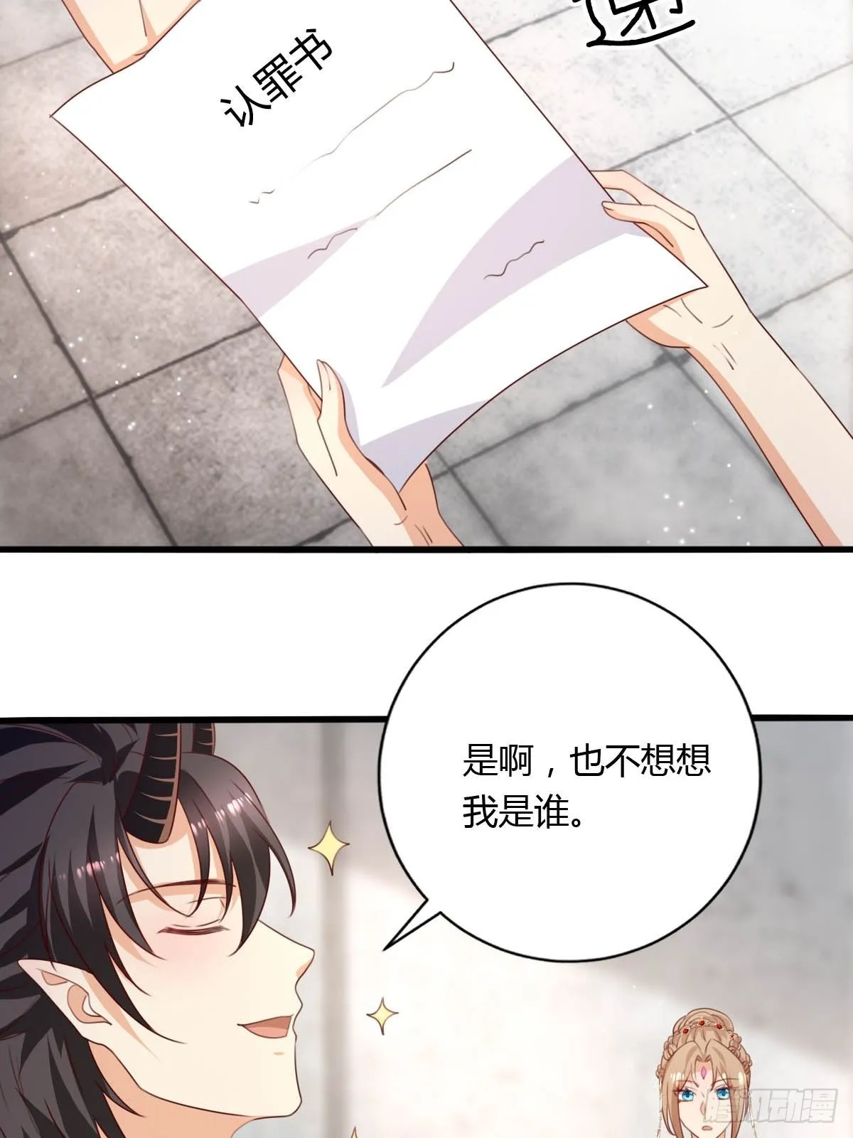 47认罪书 第19页