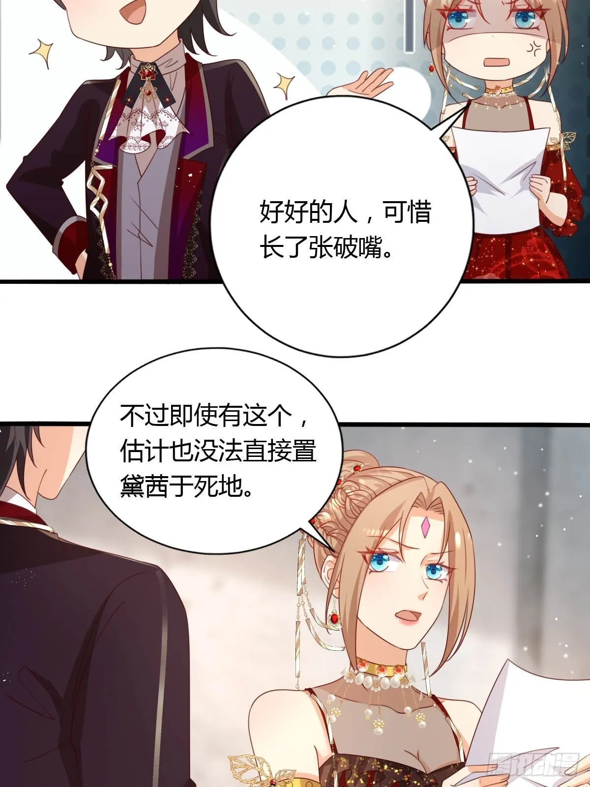 47认罪书 第21页