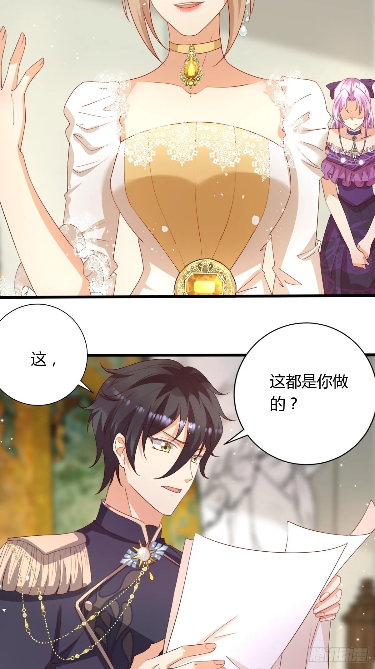47认罪书 第26页