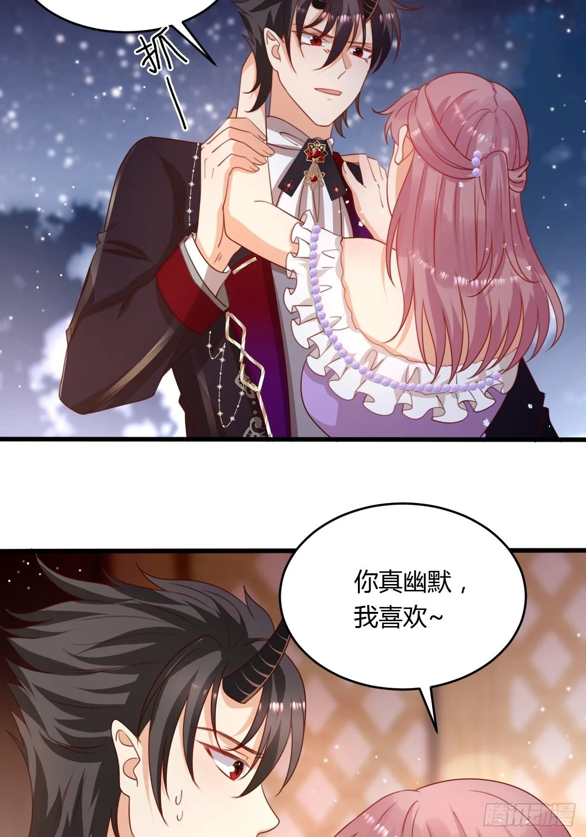 46你吃醋了？ 第4页