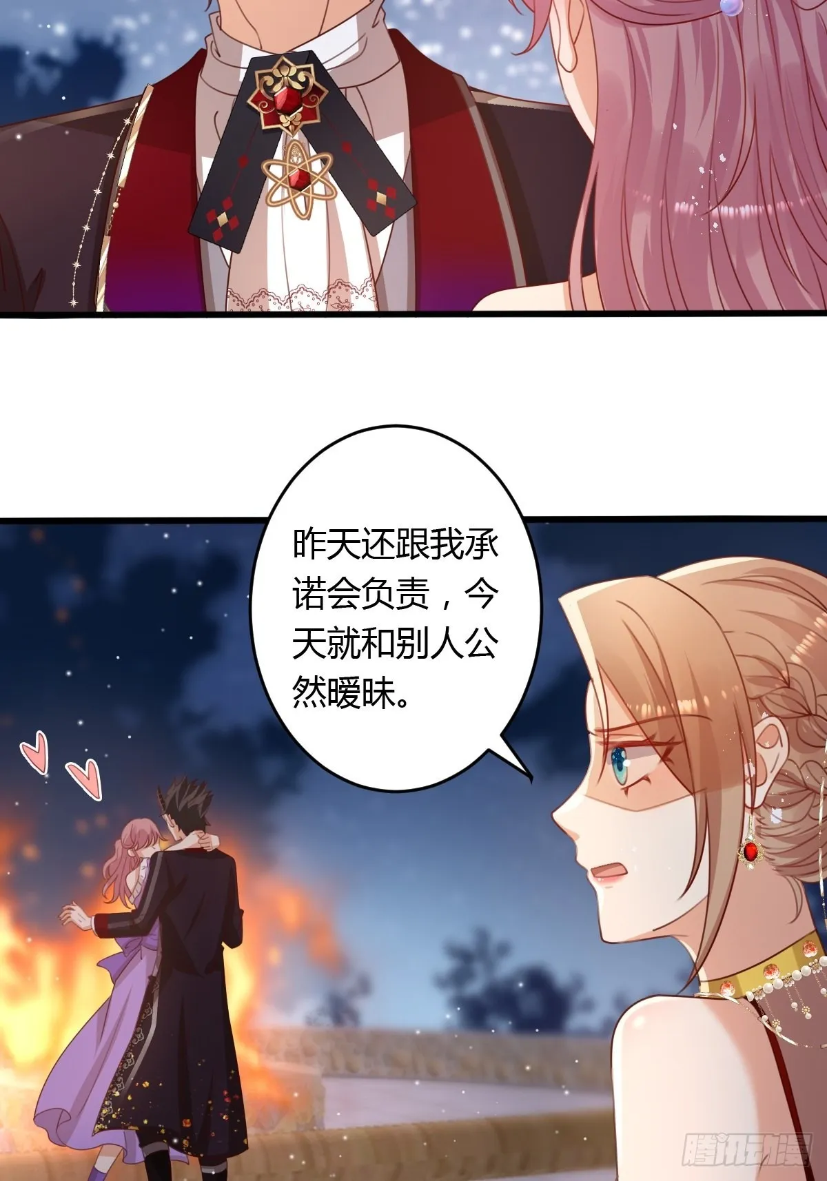 46你吃醋了？ 第6页