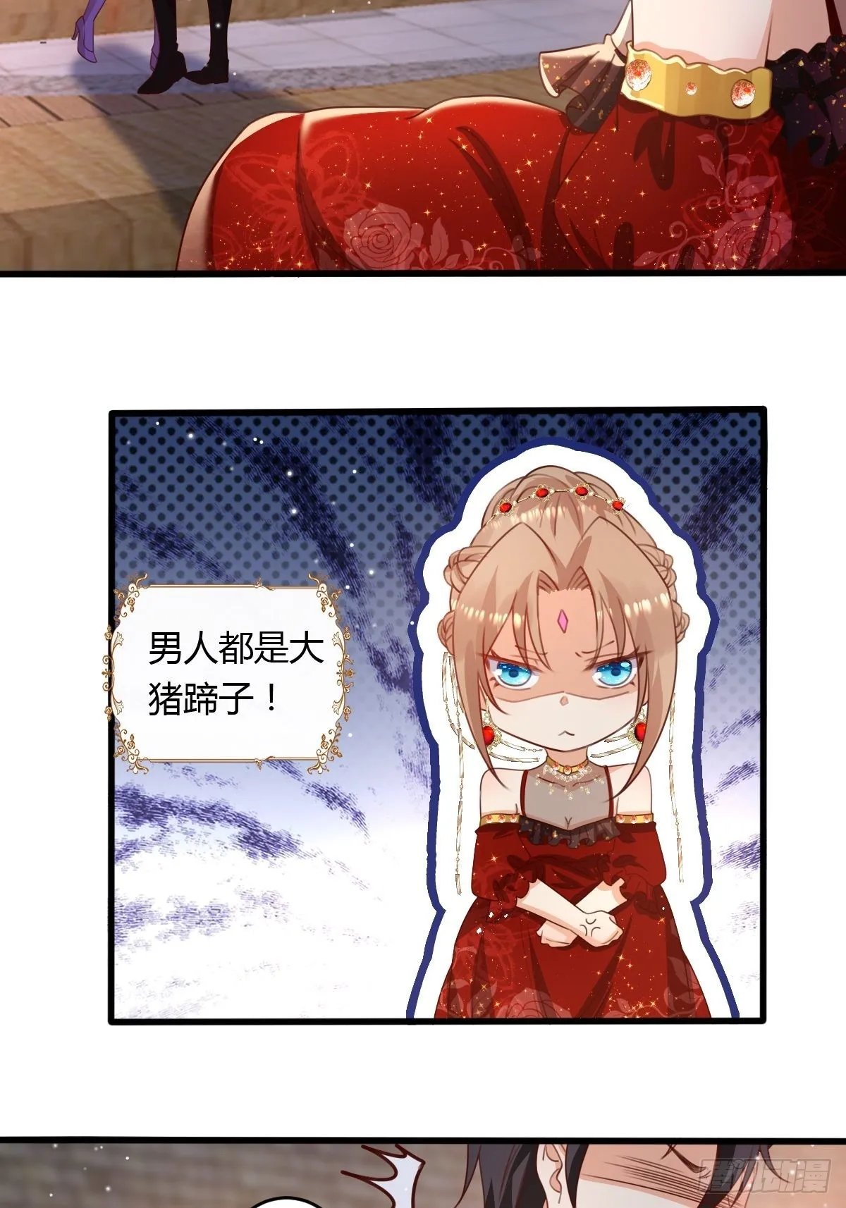46你吃醋了？ 第7页
