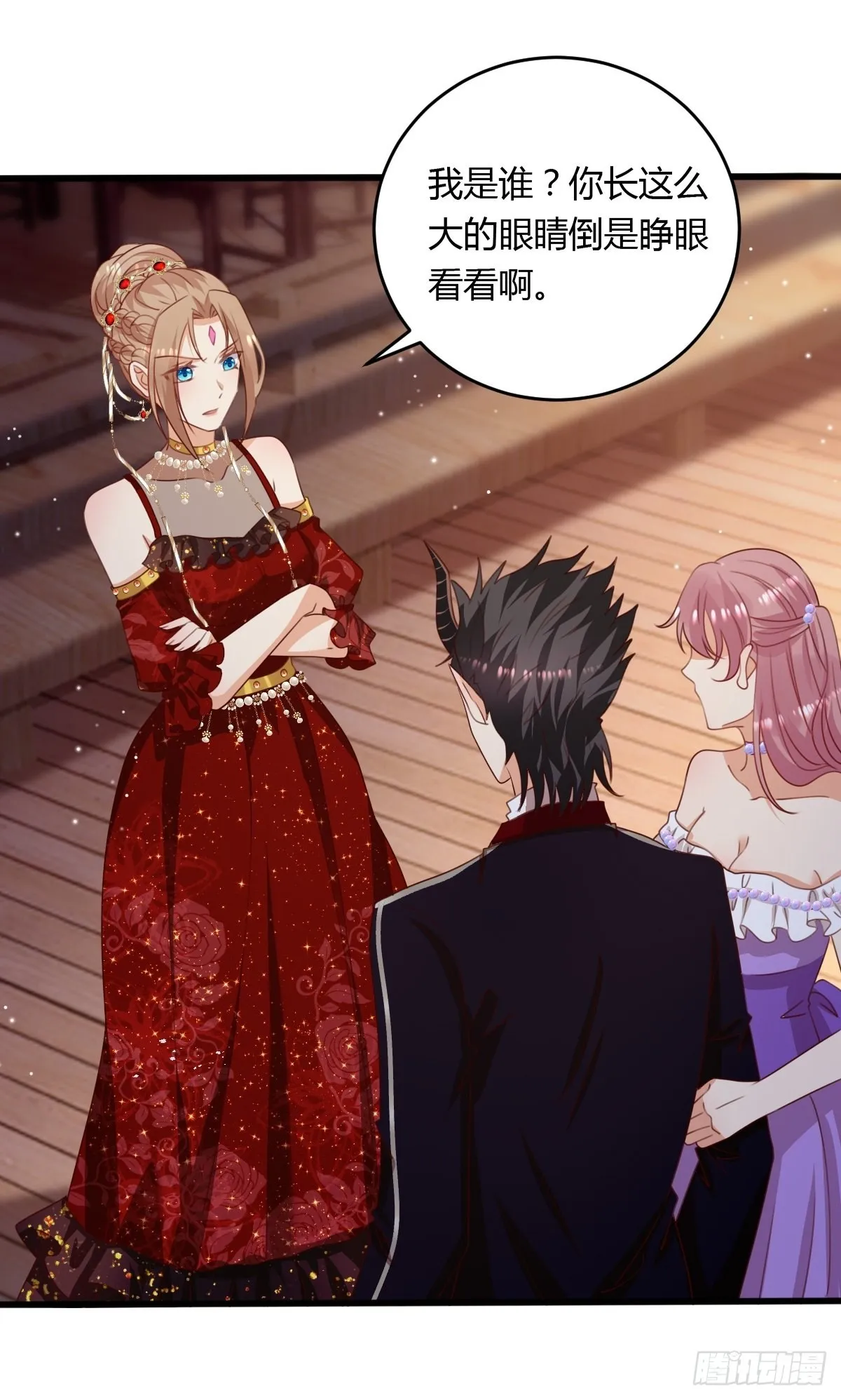 46你吃醋了？ 第11页