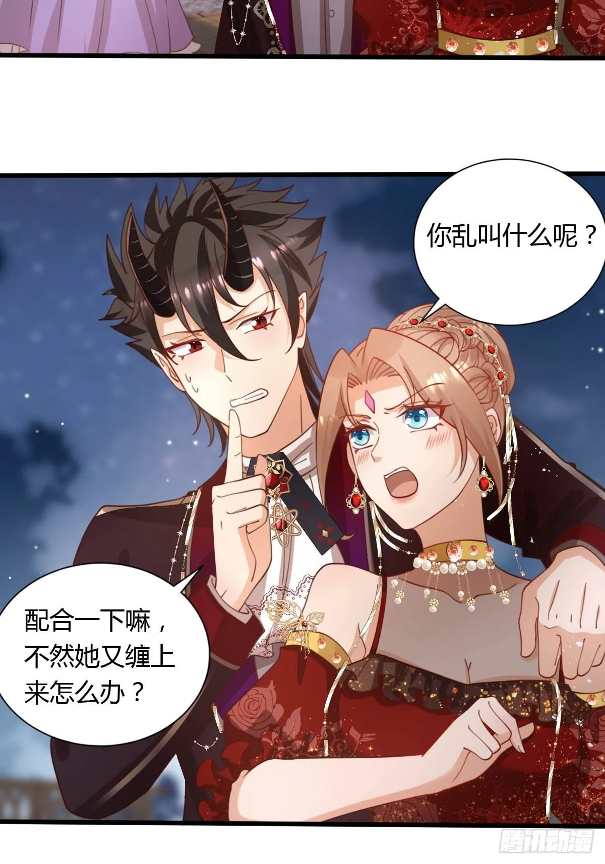 46你吃醋了？ 第16页