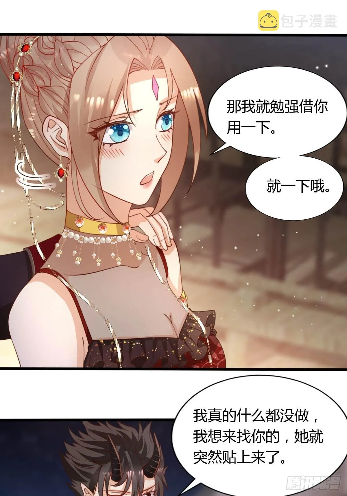 46你吃醋了？ 第17页