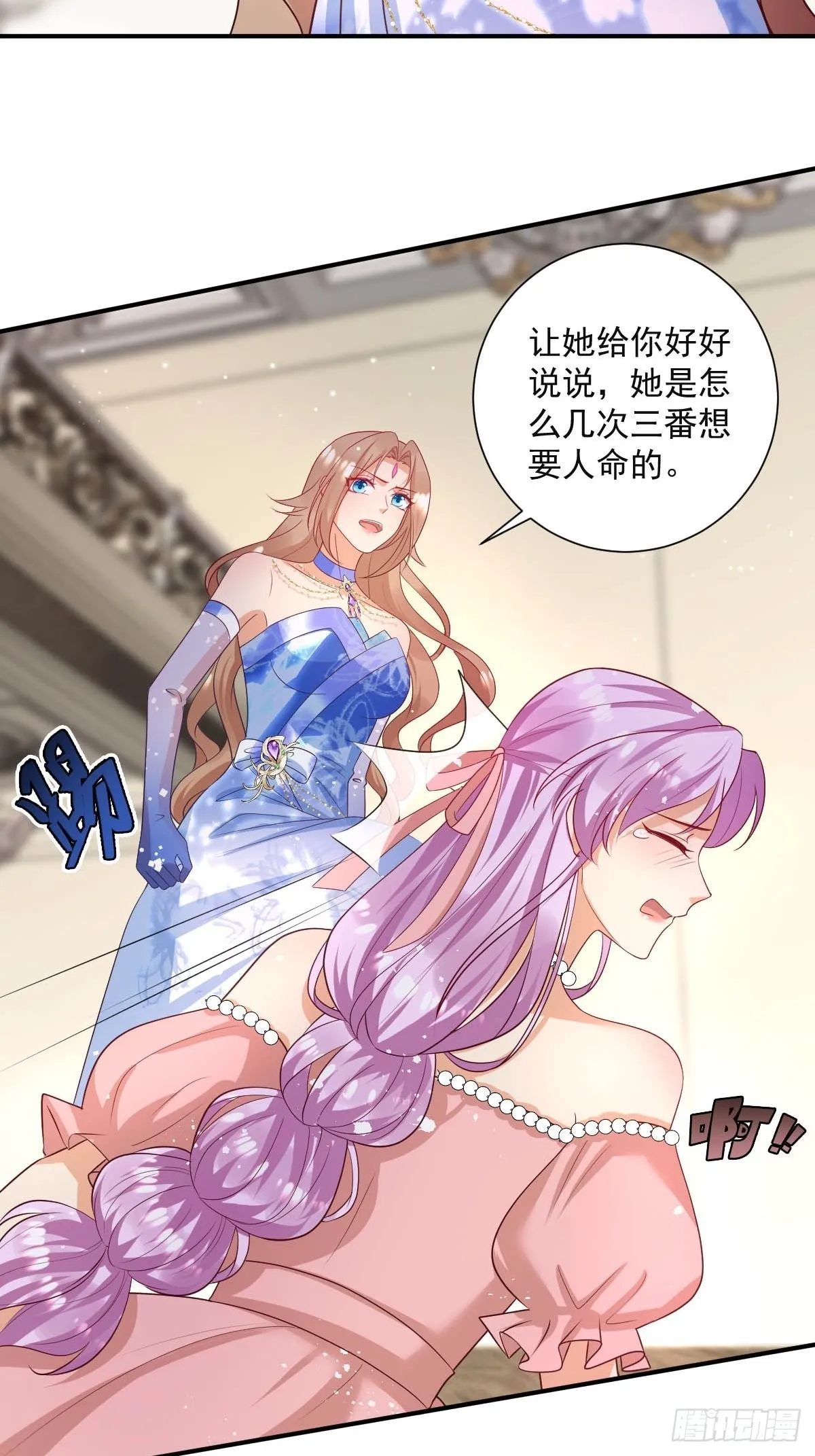 45黛茜入狱 第4页