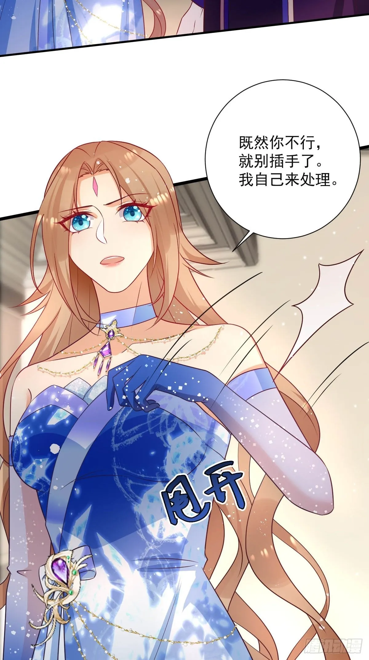 45黛茜入狱 第7页