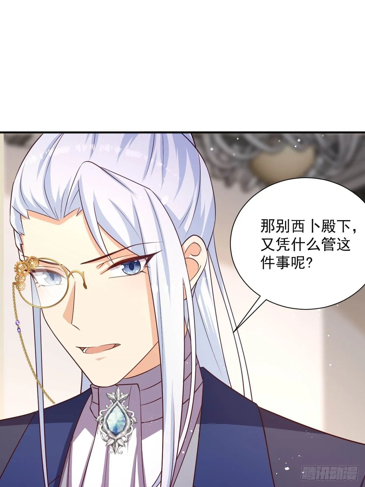 45黛茜入狱 第12页