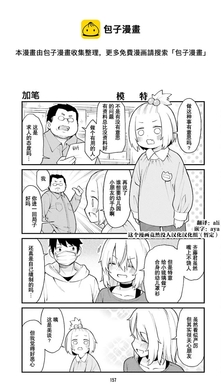第3卷加笔 第1页