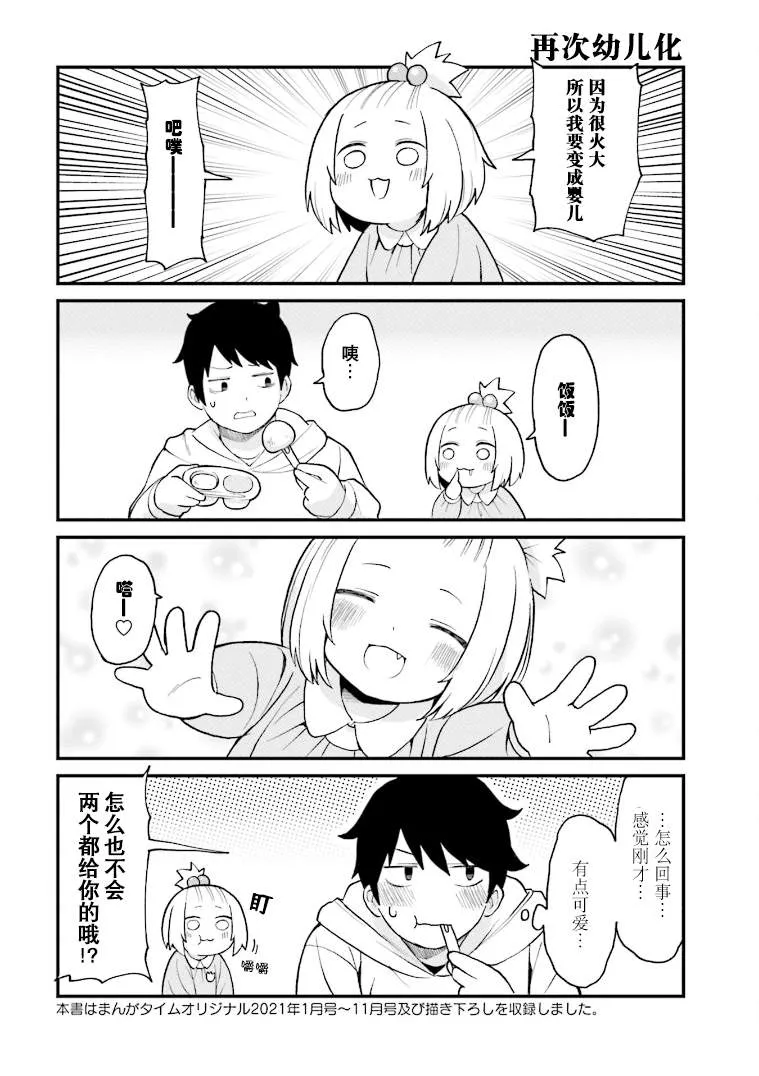 第3卷加笔 第2页