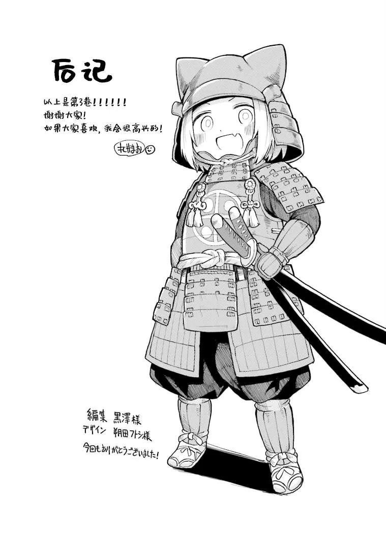 第3卷加笔 第3页