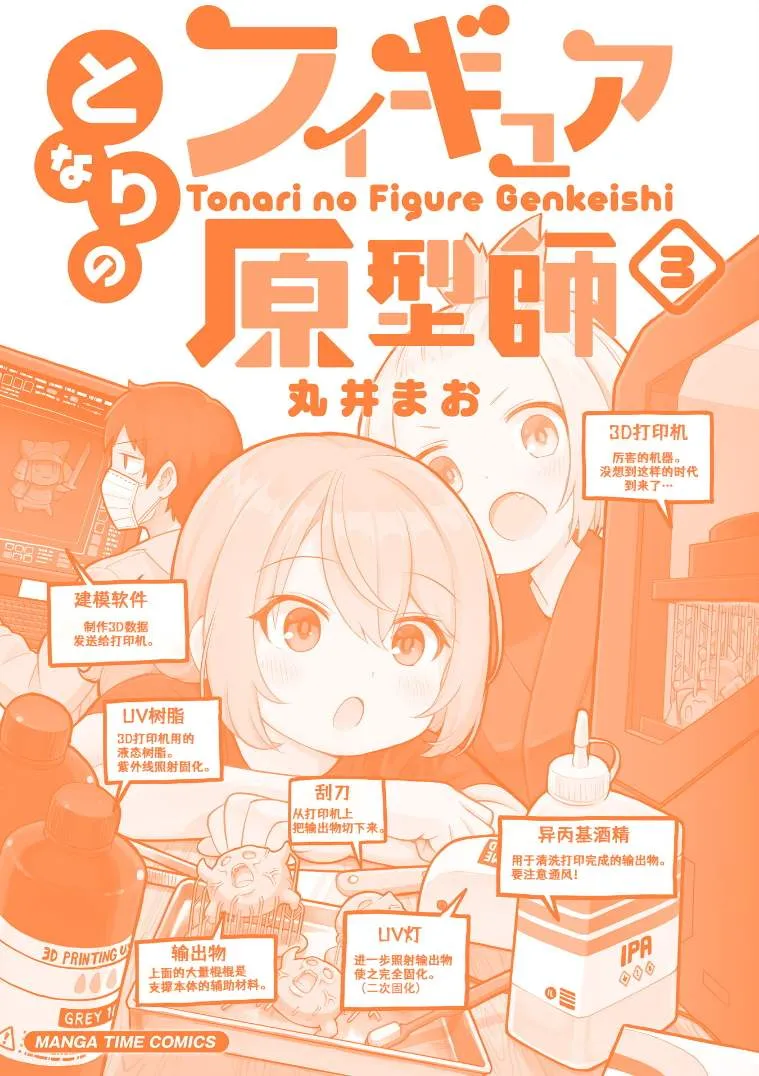 第3卷加笔 第4页