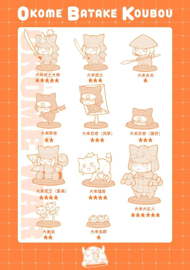 第3卷加笔 第5页