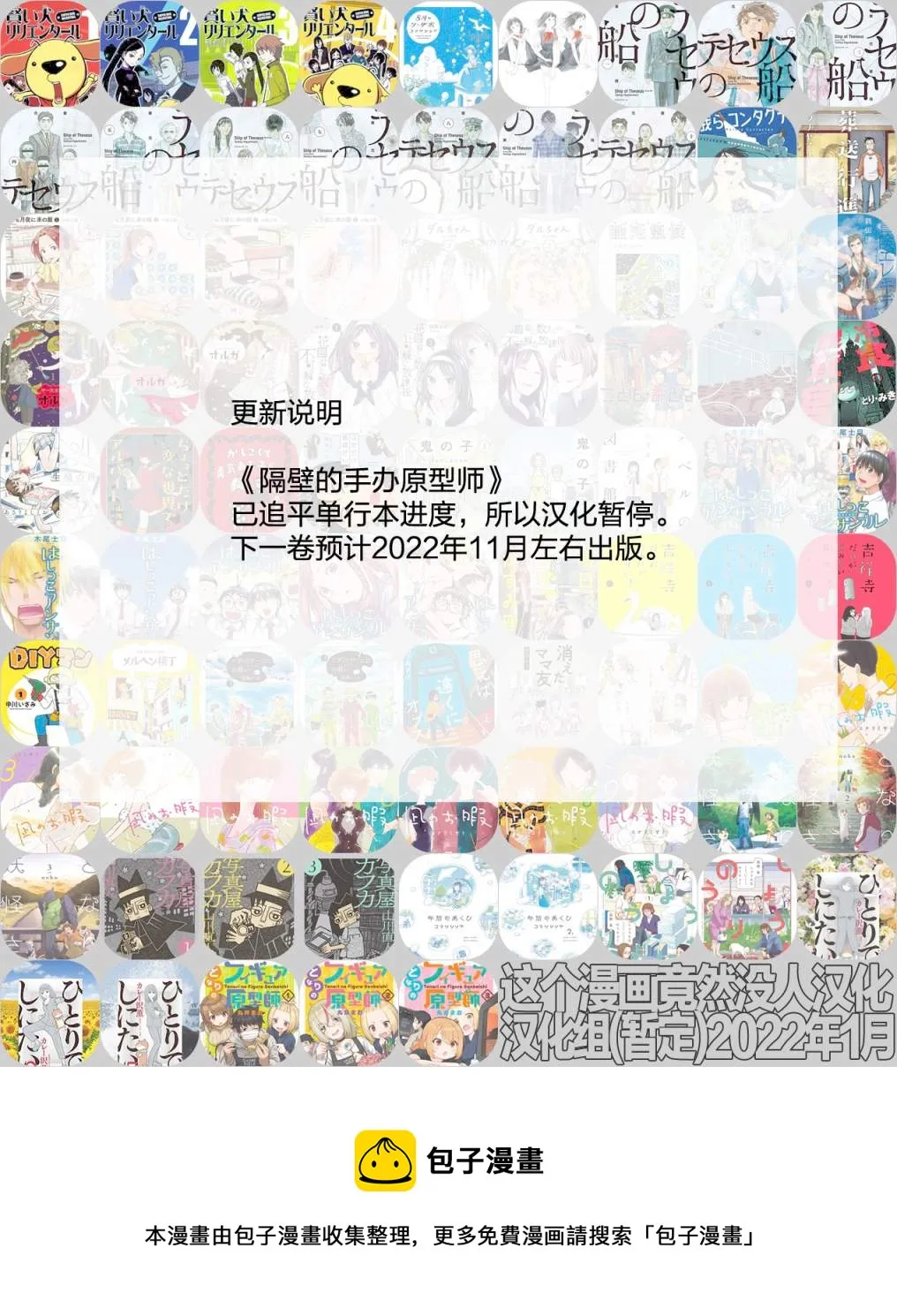 第3卷加笔 第6页