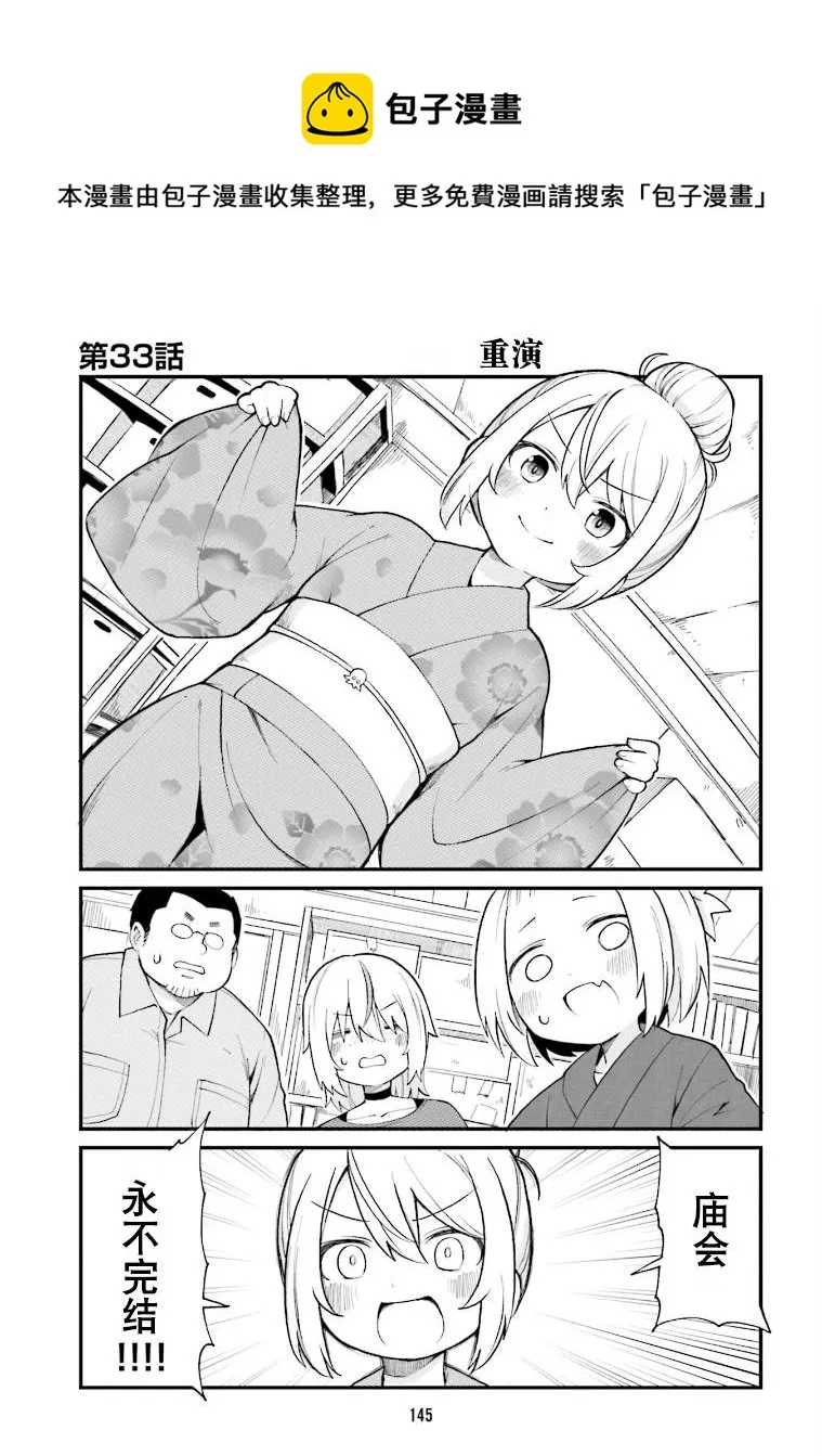 第33话 第1页