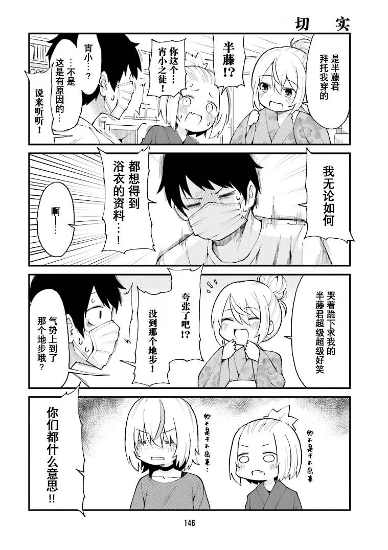 第33话 第2页