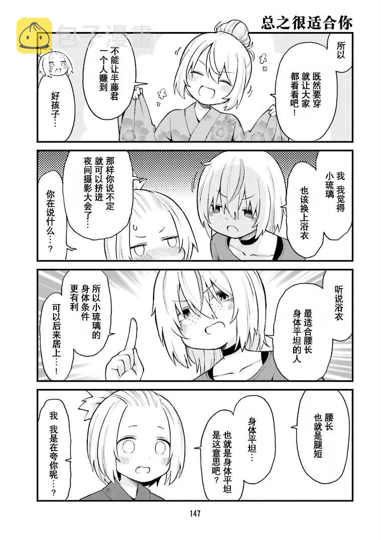 第33话 第3页
