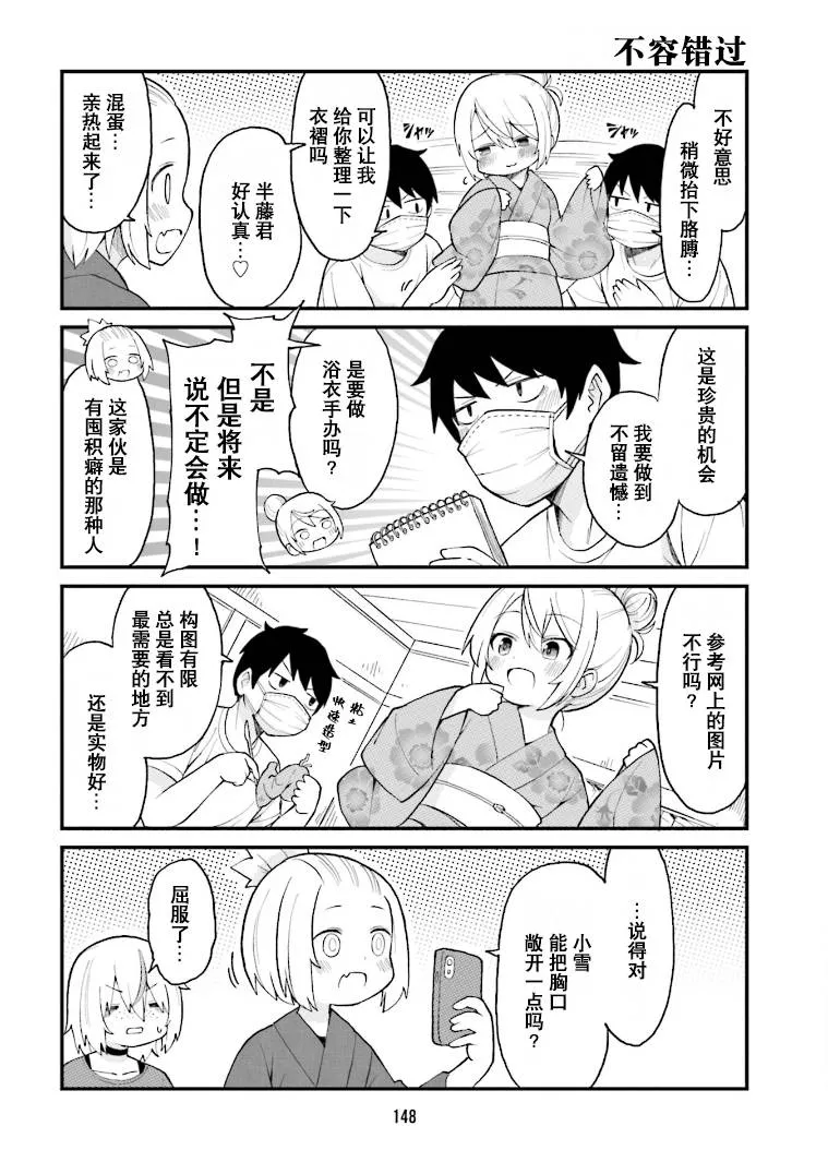 第33话 第4页