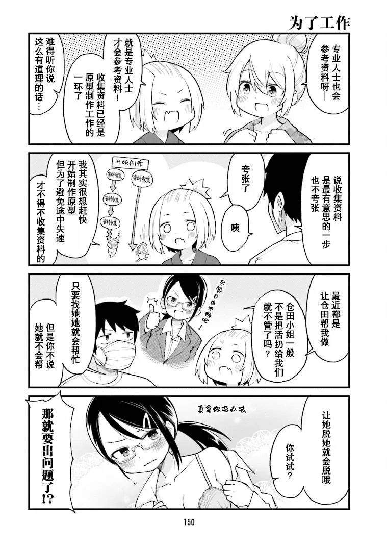 第33话 第6页