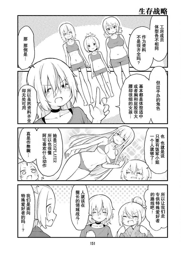 第33话 第7页