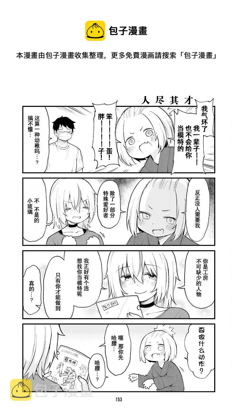 第33话 第9页
