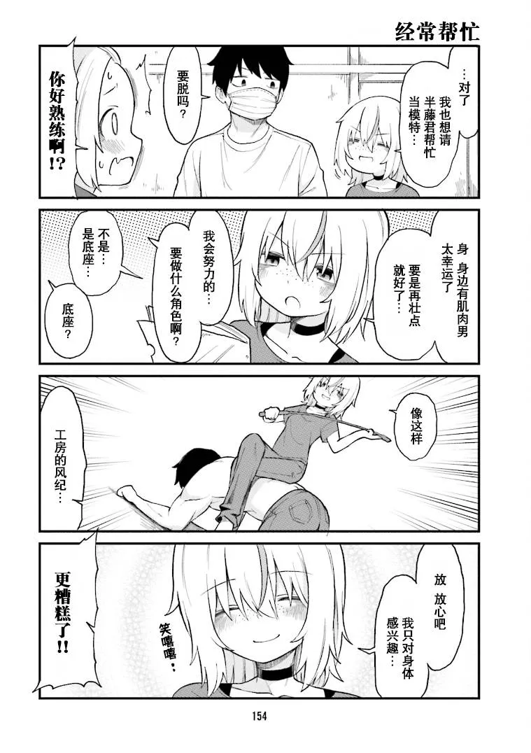 第33话 第10页