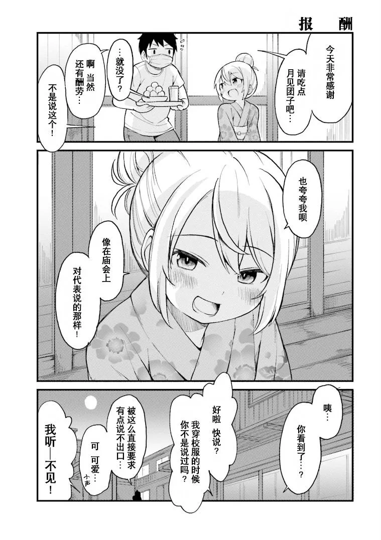 第33话 第11页