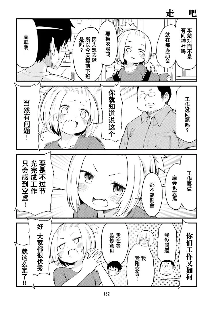 第32话 第2页
