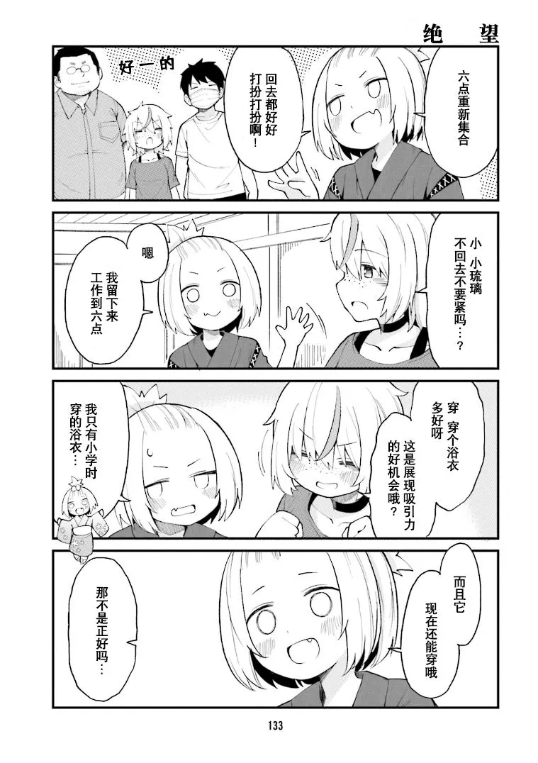第32话 第3页
