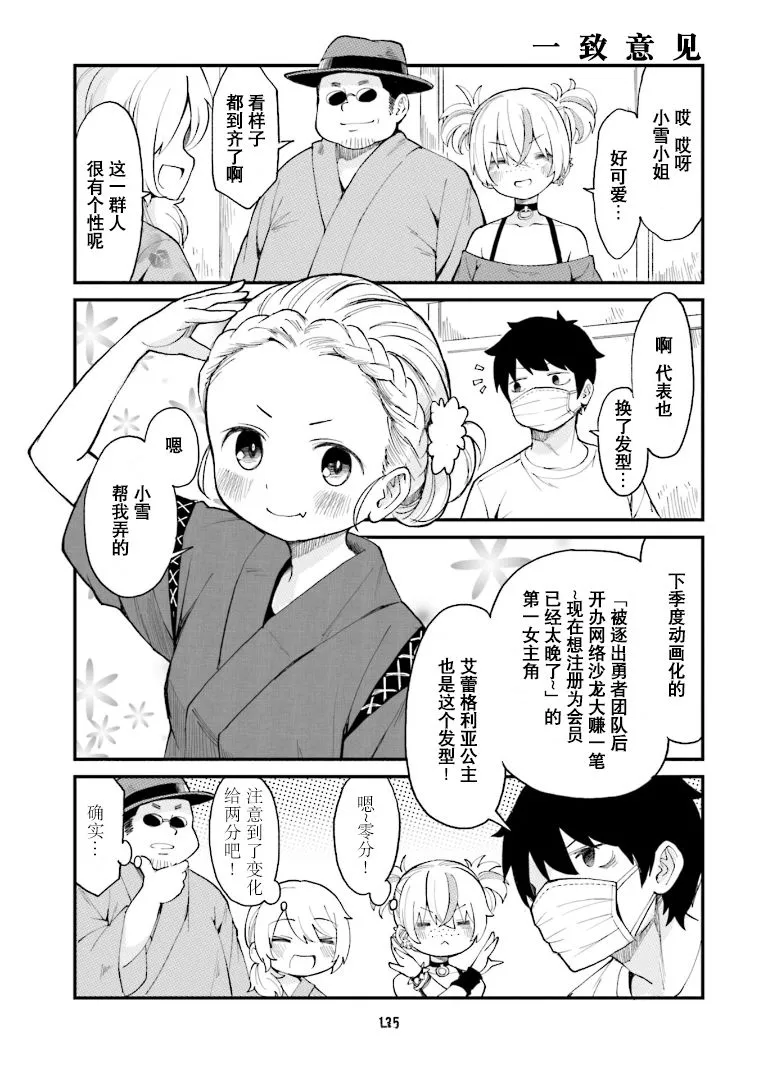 第32话 第5页