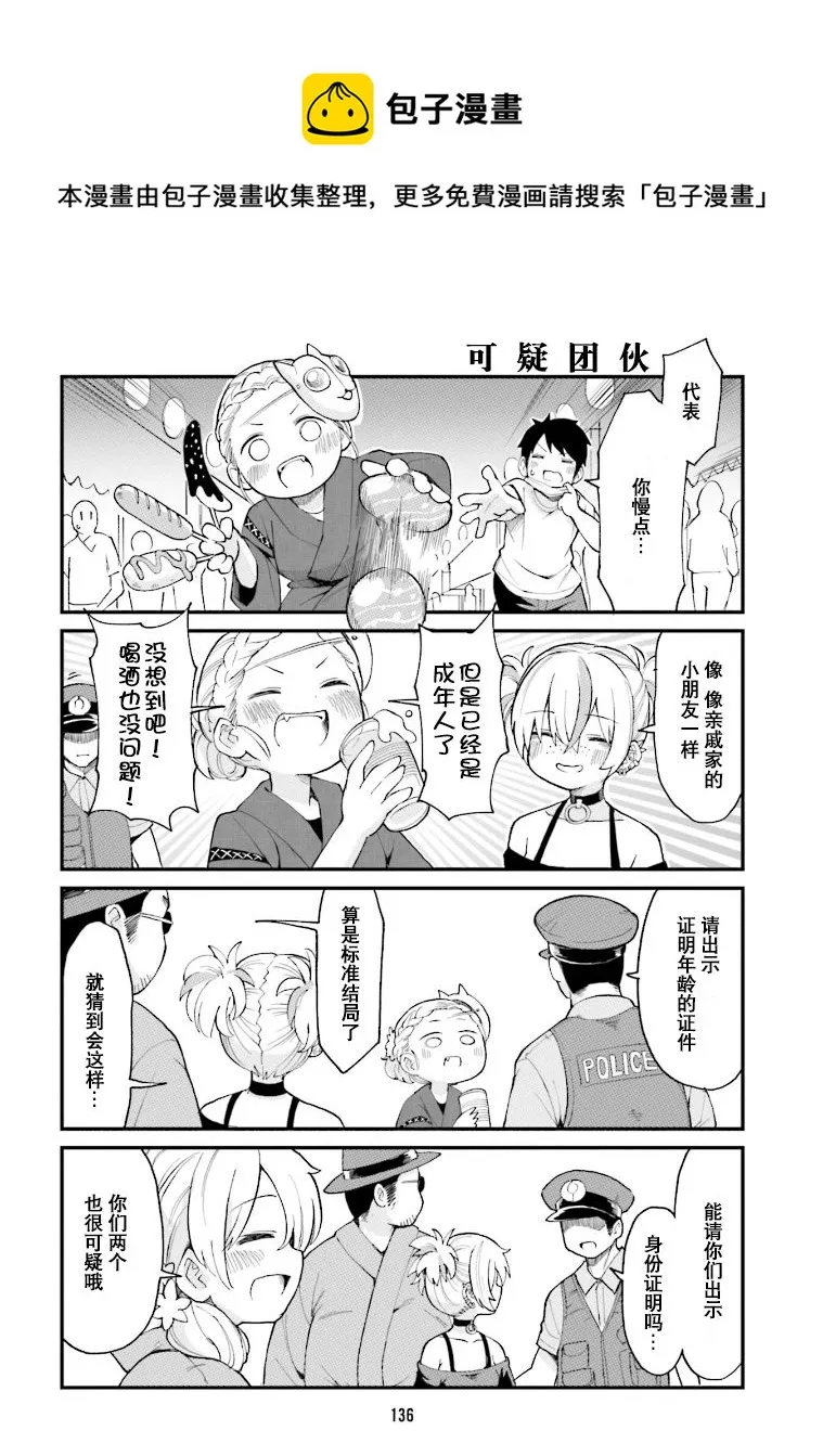 第32话 第6页