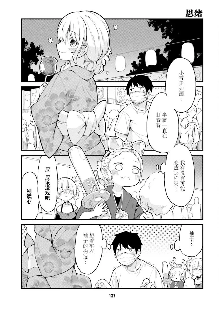 第32话 第7页