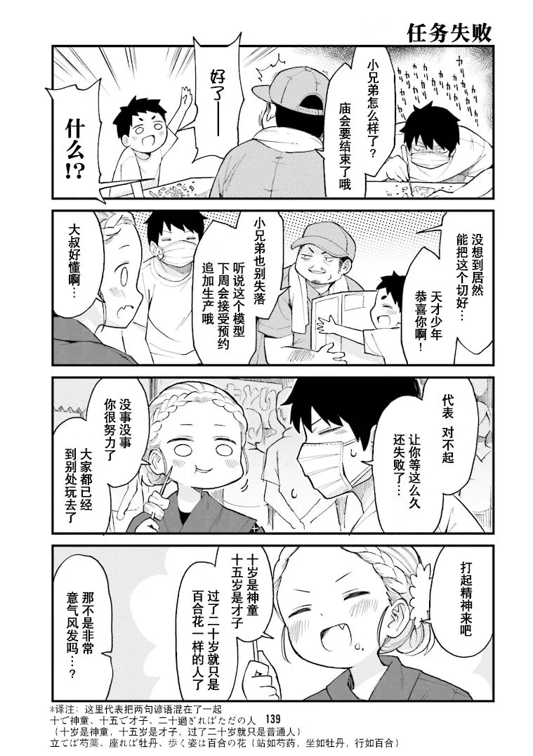 第32话 第9页