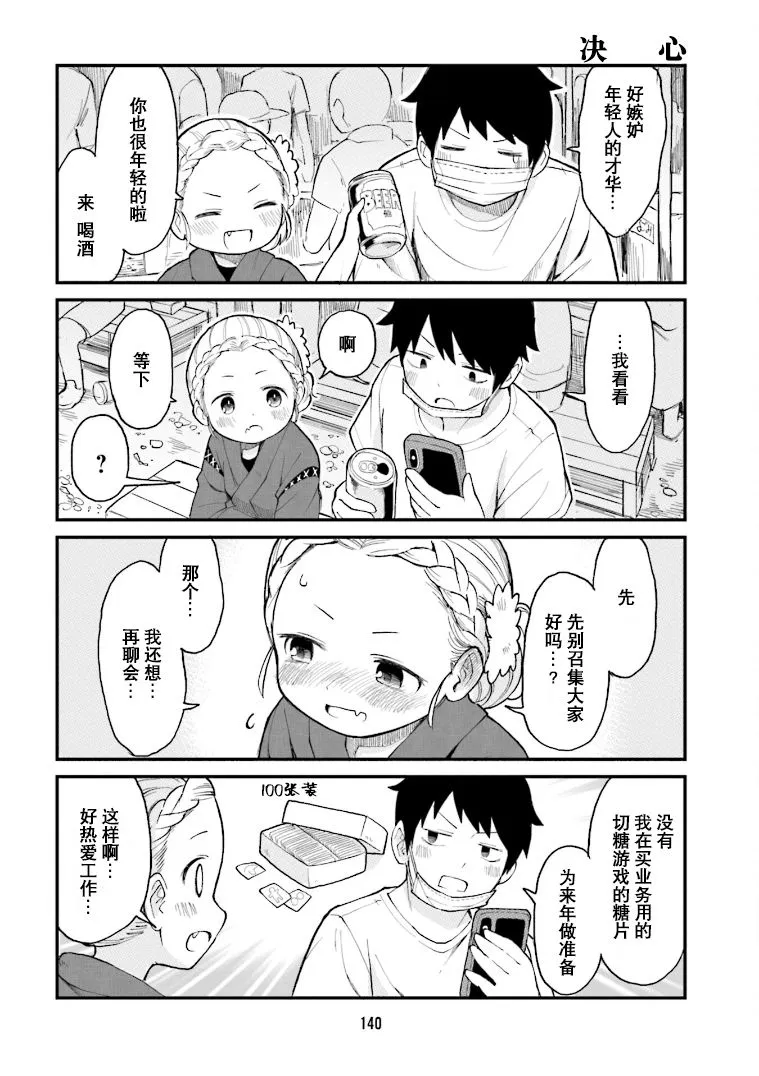 第32话 第10页