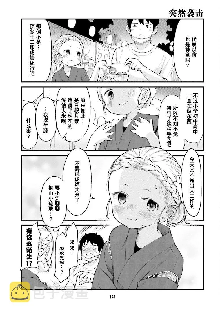 第32话 第11页