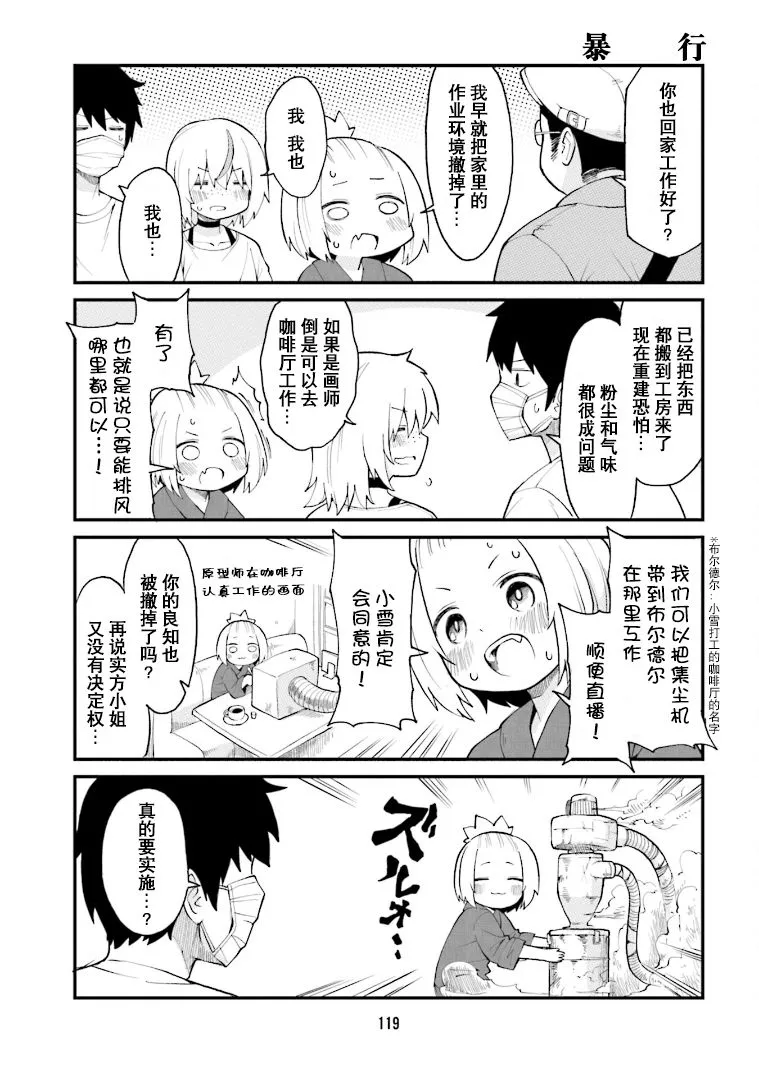 第31话 第3页
