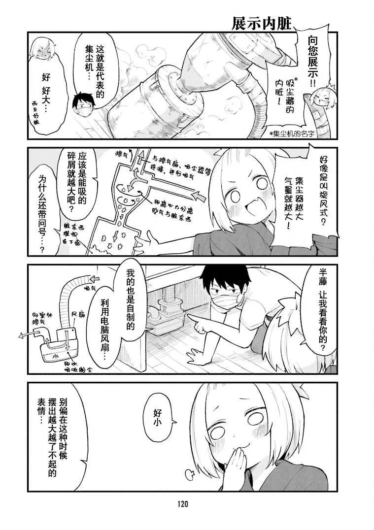第31话 第4页
